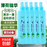【全网爆款】艾草薄荷花露水清香型清凉喷雾提神户外留香多种植物 清凉一夏【薄荷5瓶】特惠装