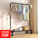 【开学季热榜】双杆落地立式晾衣架阳台晒衣服架子卧室宿舍挂衣架 U型单杆晾衣架110cm