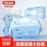 洁面巾洗脸巾干湿两用珍珠纹柔软亲肤抽取式大包装 加量装 4包