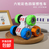 儿童男孩玩具越野车宝宝汽车惯性六轮特技360度翻转车小汽车玩具 【彩色】六轮特技车-红色