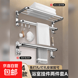 美琦笙毛巾架卫生间免打孔不锈钢浴室浴巾架厕所卫生间壁挂式置物 304不锈钢两件套A