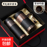 宜兴紫砂内胆保温杯新款大容量带手柄杯子男士泡茶水杯 黑色套装（直杯+把手杯）