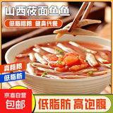 莜面鱼鱼 山西特产 酸汤莜面粗粮面条代餐主食面食速食杂粮早餐 莜面鱼鱼200g*1袋