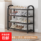 鞋架子简易多层家用门口结实防锈鞋架宿舍出租屋落地组装收纳鞋柜 【加粗防锈款】4层65CM-黑色