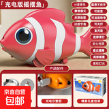 2025新款电动感应仿真鱼玩具自动避障0-6月-1岁引导学爬3追逐玩具 USB版红色】电动感应躲避小丑鱼