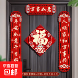 磁吸对联2025蛇年新款春联春节福字门贴新年过年门联新春布置装饰 万事如意【对联】+蛇年大吉挂饰 磁吸款-春节对联【成品发货】