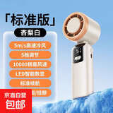 【抖音TOP1】手持电风扇半导体双击制冷冰敷小风炮100档宿舍大风力制冷涡轮折叠长续航静音大风力 米白-普通标准续航【可折叠/送挂绳】