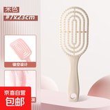 蓬松高颅顶梳子头发神器女士专用长发造型按摩经络气囊排骨气垫梳 米色【干湿两用】