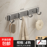 挂钩免打孔强力承重粘胶壁挂卫生间衣服毛巾衣架墙上厨房浴室门后 枪灰色太空铝挂钩【4钩】 2个装
