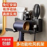 【万单爆款】吹风机置物架免打孔卫生间吹风机架壁挂式收纳 3格款1个装