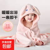 婴儿浴巾斗篷带帽速干浴袍加厚珊瑚绒新生儿洗澡巾裹巾 A类加厚款 粉色小兔 120*80cm
