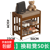 换鞋凳家用门口可坐式穿鞋凳入户鞋柜坐凳一体软凳进门鞋架子竹木 50经典款软垫换鞋凳50*27*45