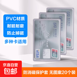【日销万单】高颜值身份证卡套卡通头像隐私保护 银行卡IC卡证件社保卡公交卡保护套透明防磁 【加厚升级】磨砂款10个装