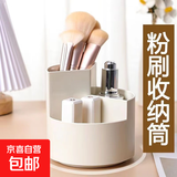 京东物流 超可爱化妆刷笔筒ins桌面DIY网红多功能化妆收纳桶旋转 白色360度旋转