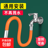 家用厨房水龙头延伸器防溅水嘴硅胶万向可旋转转换接头加长软管子 【50cm】水龙头延伸器橙色