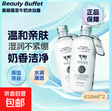 泰国美丽蓓菲牛奶沐浴露补水滋润去鸡皮全身滋润沐浴乳泡沫丰富 沐浴露450ml*2
