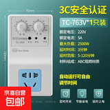 冰箱知音冰箱温控器冰柜伴侣外置电子定时器保护器节能开关控制 升级多用款-2500w控制器 单孔 单开开关
