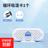 除湿机家用静音循环抽湿机衣柜卧室地下室数码相机吸湿干燥除湿机室内 2L/天 电子循环吸湿卡【赠电源线+支架底座】