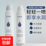 玻尿酸水润矿泉喷雾补水保湿晒后修复湿敷妆前 喷雾【2瓶】