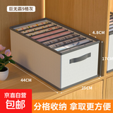 京东物流 衣物收纳筐可折叠家用换季衣服裤子布艺无纺布衣柜整理 升级版收纳格9格