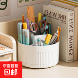 京东物流 创意收纳盒卡通收纳筐学生宿舍化妆品收纳篮可爱笔筒 多功能旋转收纳盒 送贴纸 1个