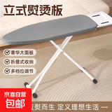 立式烫衣板家用折叠大号熨衣服板架挂烫机台式熨烫架电熨斗垫板 中号【111*31*83】-雅灰//黑架