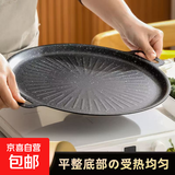 麦饭石烤肉盘不粘锅家用烧烤韩式烤盘不沾锅铁板烧卡式炉露营户外 太阳烤盘36cm