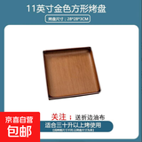 蛋糕卷模具瑞士卷烤盘烤箱雪花酥盘正方形28x28方盘家用烘焙工具 28*28方形烤盘【送折边油布】