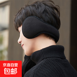 加厚加绒耳罩男女护耳朵套冬季保暖成人护耳套耳包耳暖耳捂子耳护 随机颜色【舒适亲肤 防护不勒】 1