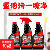 强力抽油烟机清洁剂厨房除油渍重油污净去油污神器油污净 【体验装】400g*1瓶+1喷头