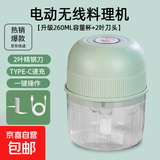 搅蒜器打蒜器家用绞蒜切蒜器多功能辅食料理机电动蒜泥神器蒜蓉机自动切菜机压蒜器 浅绿色 0.26L 2页刀