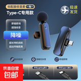 无线麦克风户外视频专用直播口播收音麦专业录音降噪通用话筒 一拖一标清版（标清收音 不能给手机充电） 安卓TPYE-C专用