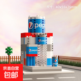 迷你城市街景积木 儿童益智拼装房子模型建筑玩具积木儿童礼物 【百事可乐店】99pcs