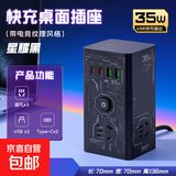 【京东物流】集合充电站插座35W机甲武士无线充电器头pd快充插线板快速插座八合一桌面快充插线板 黑武士【USB-35W快充】 全长4.8米