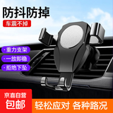 车载手机支架汽车导航支架出风口固定器汽车用品车内饰品装饰小件 【重力紧锁】出风口-银色