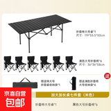 露营装备全套户外桌椅折叠桌露营装备便携野营蛋卷桌野餐烧烤桌椅 【一桌六椅】黑色 露营套装