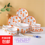 碗盘套装家用大吉大利釉下彩乔迁餐具新婚礼品碗蝶筷组合 4碗4盘4勺4筷1汤碗1汤勺 大桔大利