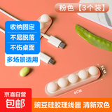 【京东物流】桌面固定理线器 硅胶电线整理收纳集线器自粘绕线器数据线缠线器 红色-3个装