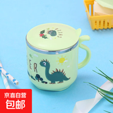 【京东物流】卡通儿童牛奶杯有盖防摔口杯男孩女孩喝水杯 恐龙直饮杯 300ML-【抗菌304不锈钢】