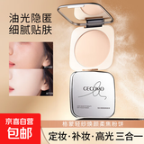 小红书爆卖 | 定妆大粉饼热销第1名 控油持妆补妆散粉送礼物女生 02#薄雾肤（适合自然肤色）