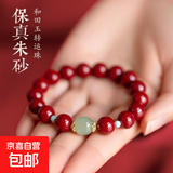 仿朱砂手串田玉转运珠紫金砂手链挂件吊坠项链送人礼物 8mm