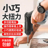 京东物流 电动螺丝刀多功能迷你电钻套装家用套装起子机 电动螺丝刀2件套