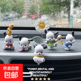 帕恰狗小饰品车载摆件可爱卡通公仔车内汽车中控显示屏幕电动车装 搞怪帕恰狗【随机一个装】