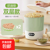 豆芽机家用全自动智能大容量|自制生豆芽花生芽发绿豆芽神器小型发芽罐桶 【基础款】花生机双层款 全自动培养 | 四季模式