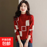 锦裳淑秋冬针织毛衣高级感时尚洋气上衣半高领毛衣QC02 红色 均码适合体重80-125