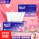 【真实惠】樱花原木抽纸餐巾纸面巾纸卫生纸家庭装实惠装 樱花原木抽纸 5层 240张*2包