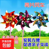 亮片风车塑料儿童批发薄片户外广场七彩装饰幼儿园礼品地摊 小风车【一个装】自行安装