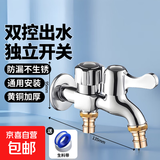 前后开洗衣机水龙头专用一进二出双用4分水龙头家用自来水开关 前后开-金铜色双尖嘴龙头