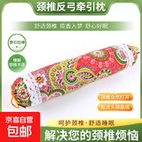 老粗布颈椎单人睡觉专用护颈小枕头圆柱艾草颈枕硬枕助睡眠 红花糖果颈椎枕