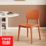 加厚塑料餐椅现代简约奶油靠背凳子家用餐桌椅户外久坐舒服小椅子 日出橙